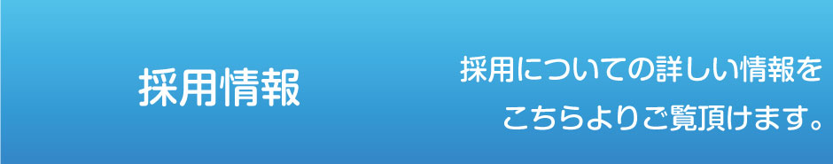 信和ビルサービス株式会社より最新情報＆耳寄り情報をお届け致します